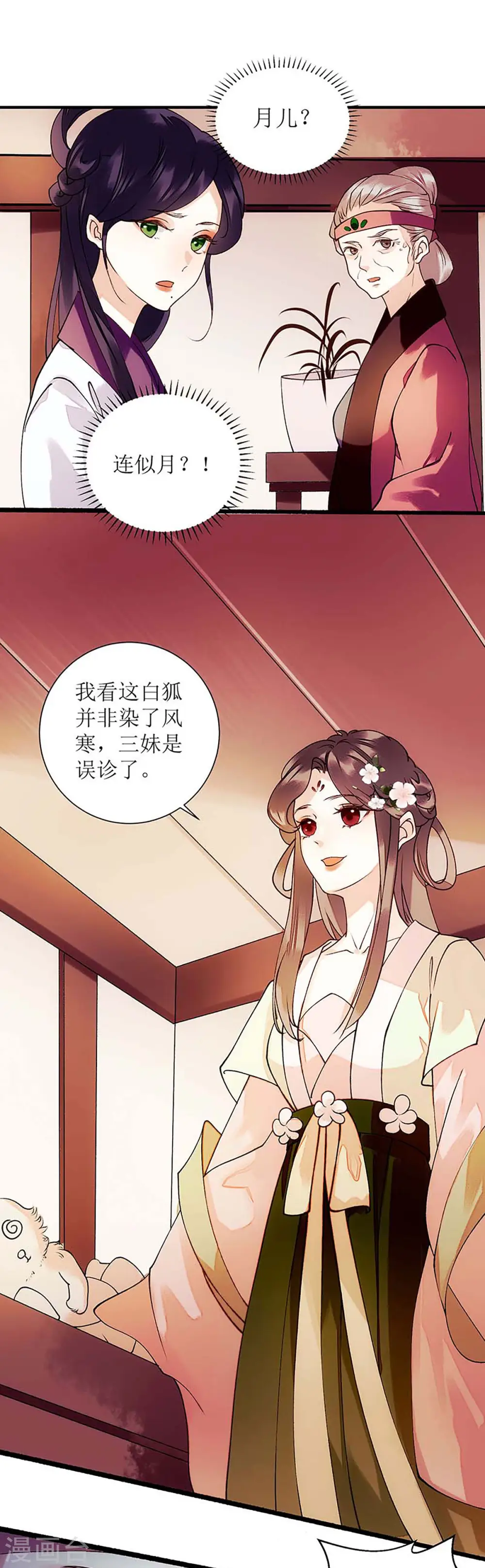 第59话 转机0