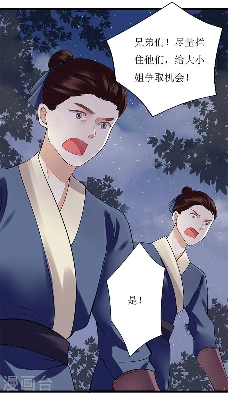 第103话 连诀中毒20