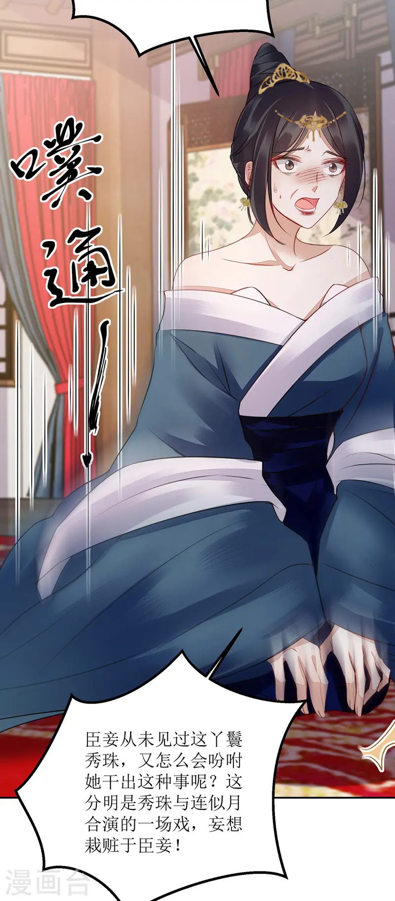 第164话 秀珠指证17