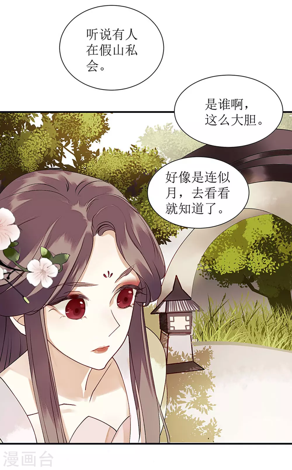 第16话 好戏开场22