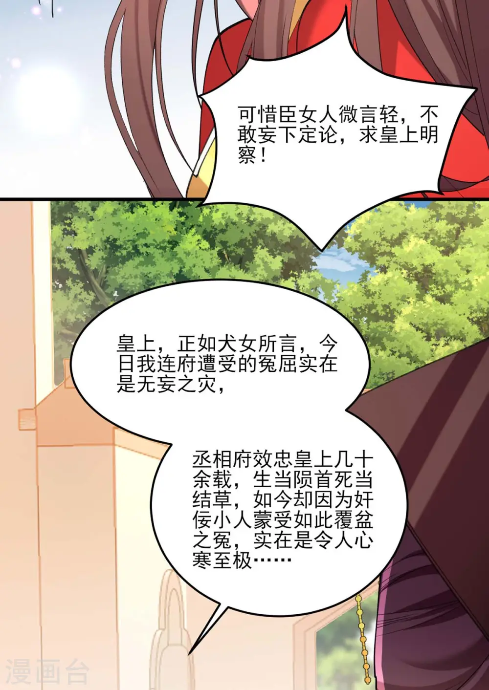 第262话 求皇上明察26