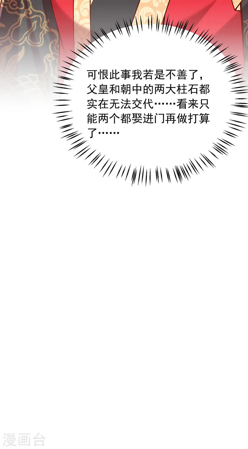 第339话 一起娶了21