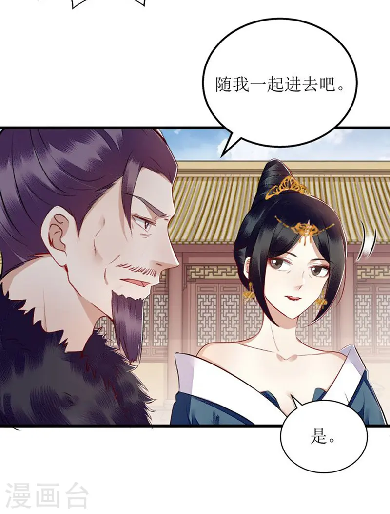 第159话 皇上入府9