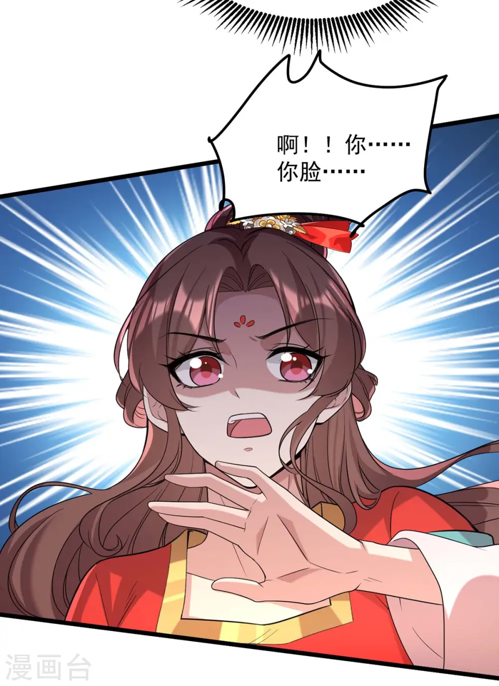 第257话 揭开面具17