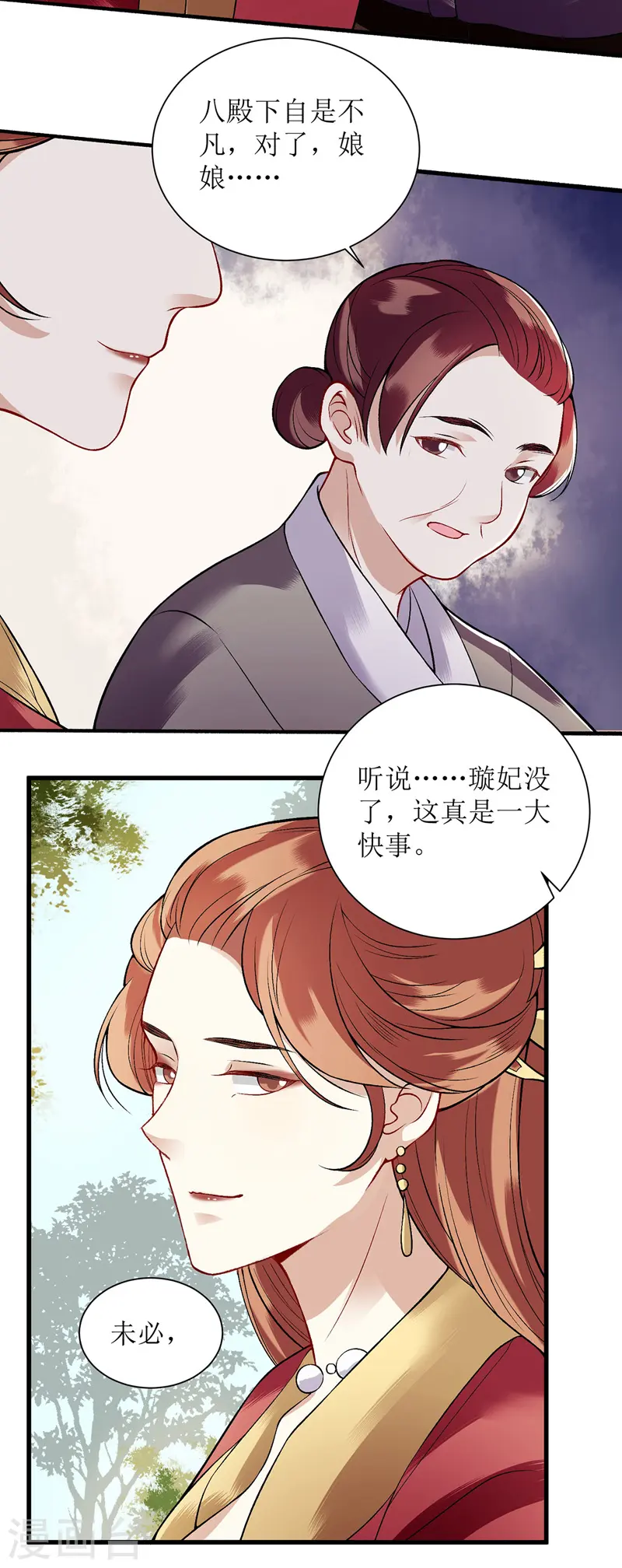 第98话 连诀身份3