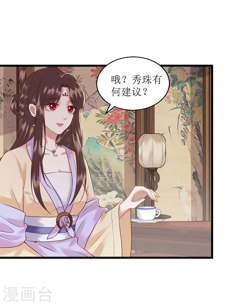 第149话 假意中计7