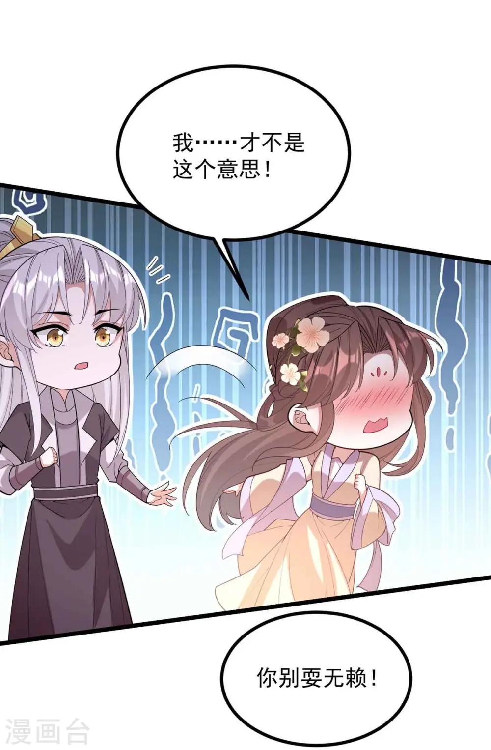第250话 这吻，我想了千万遍13