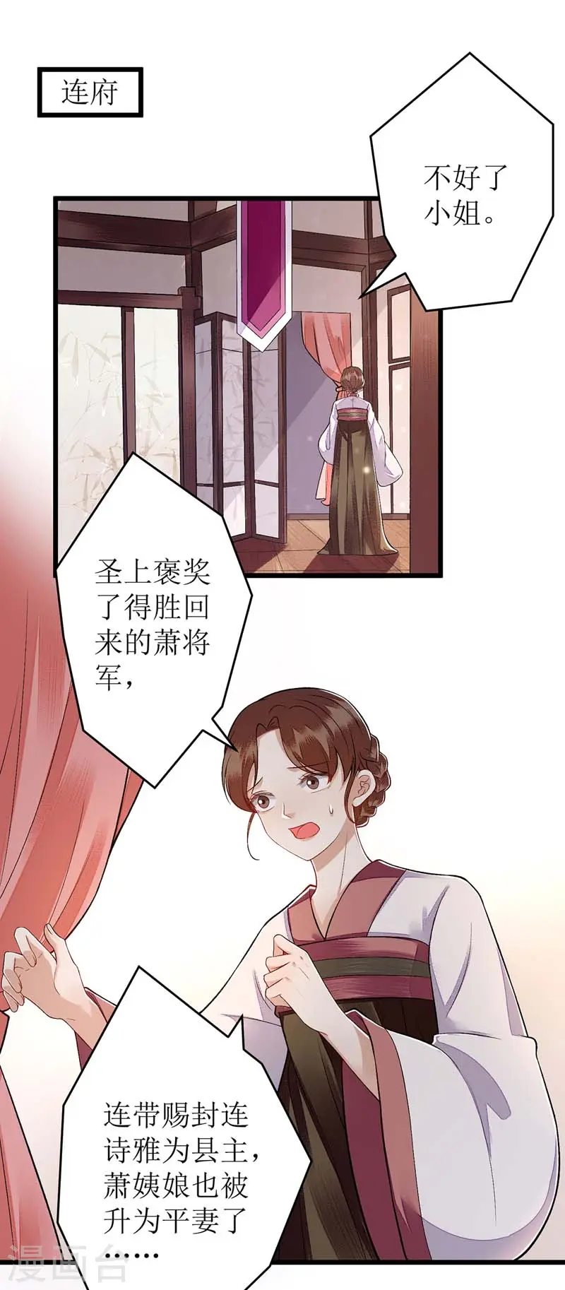 第111话 晋封6