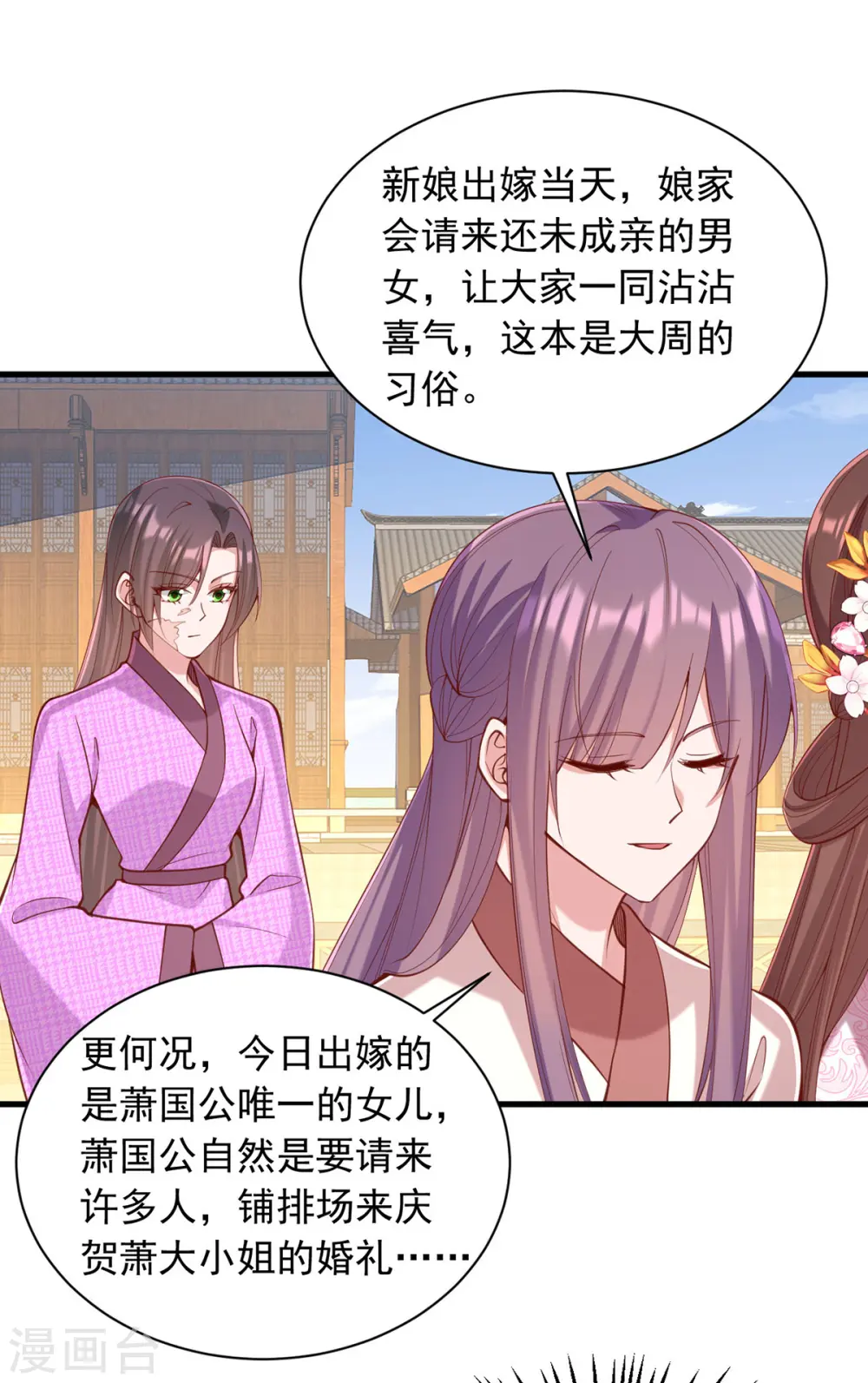 第333话 开始行动15