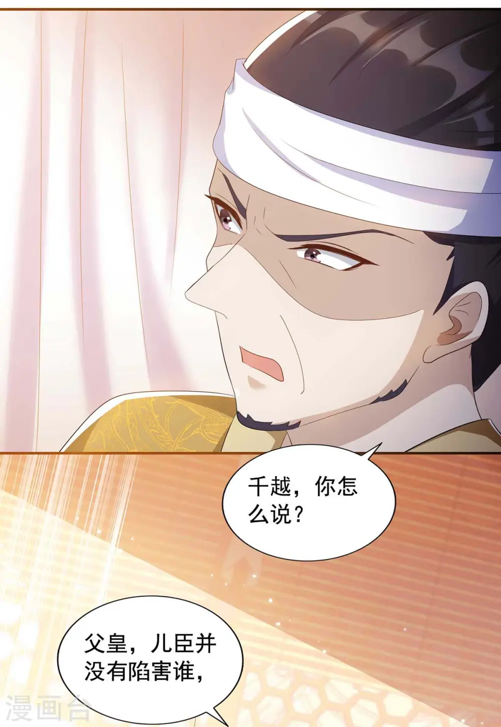 第229话 看走眼了15