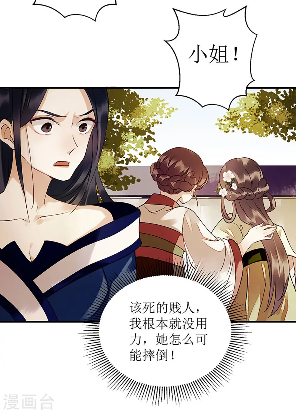 第34话 中计12