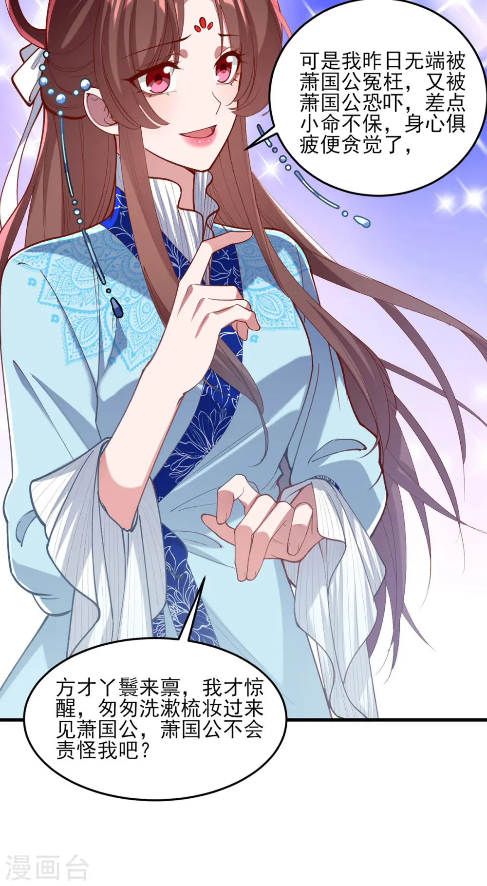 第266话 您不会责怪我吧？29