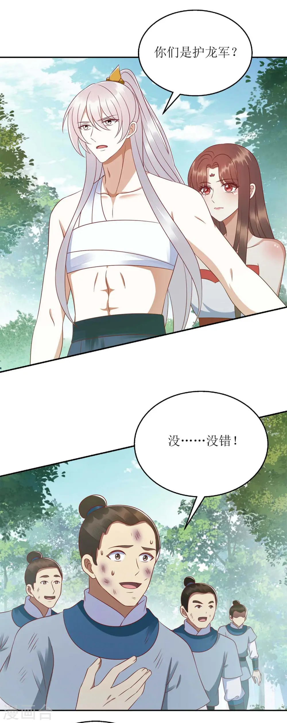第208话 获救9