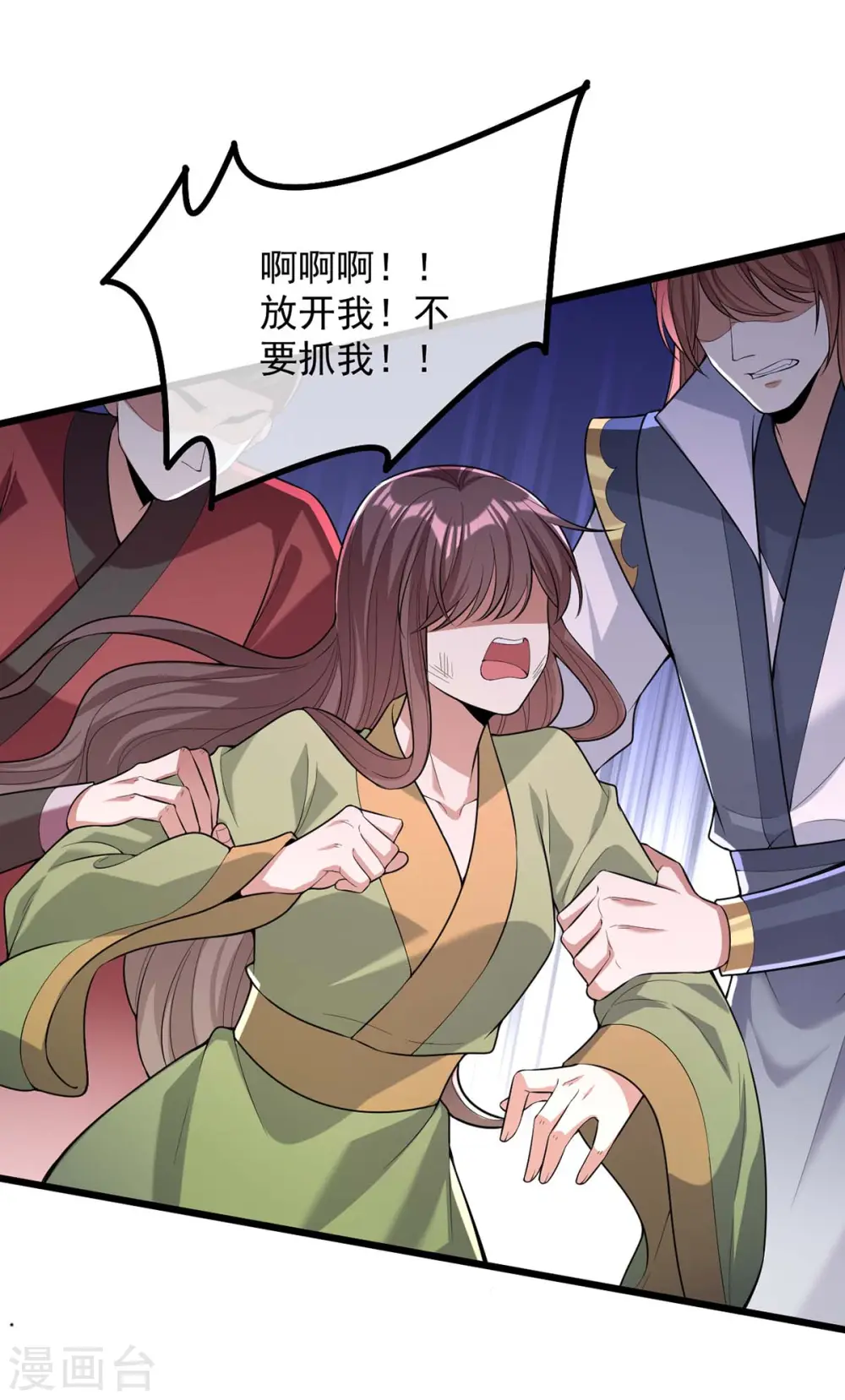 第255话 “慧芝”登场7