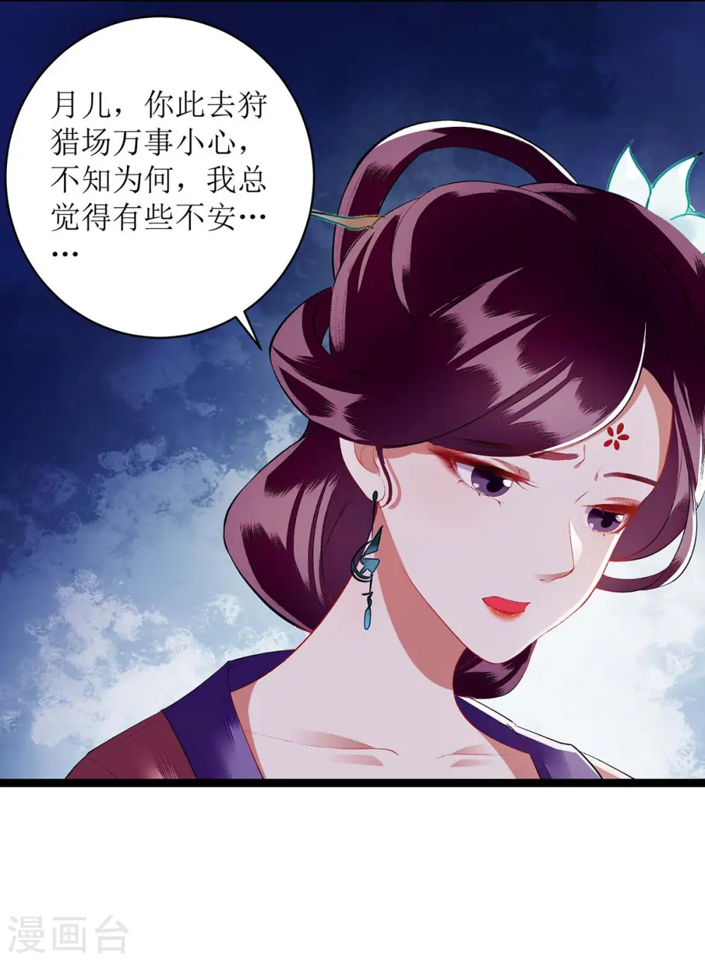 第73话 不需要你关心5
