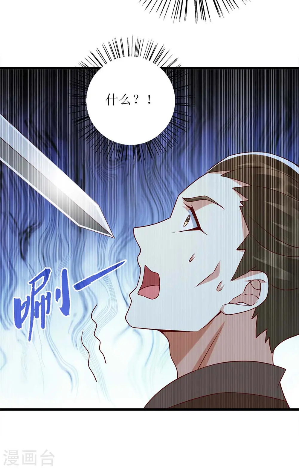 第202话 除掉追兵17