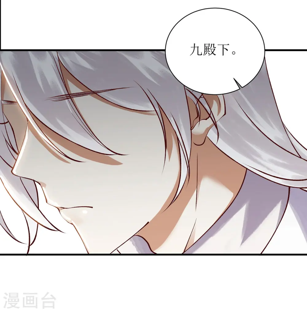 第66话 只是盟友21