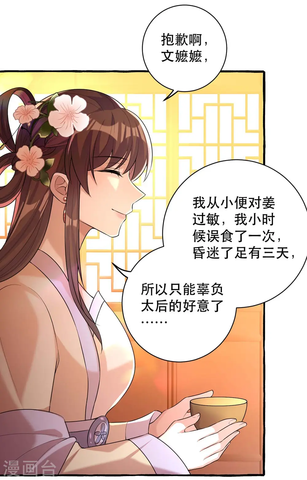 第234话 看出端倪8