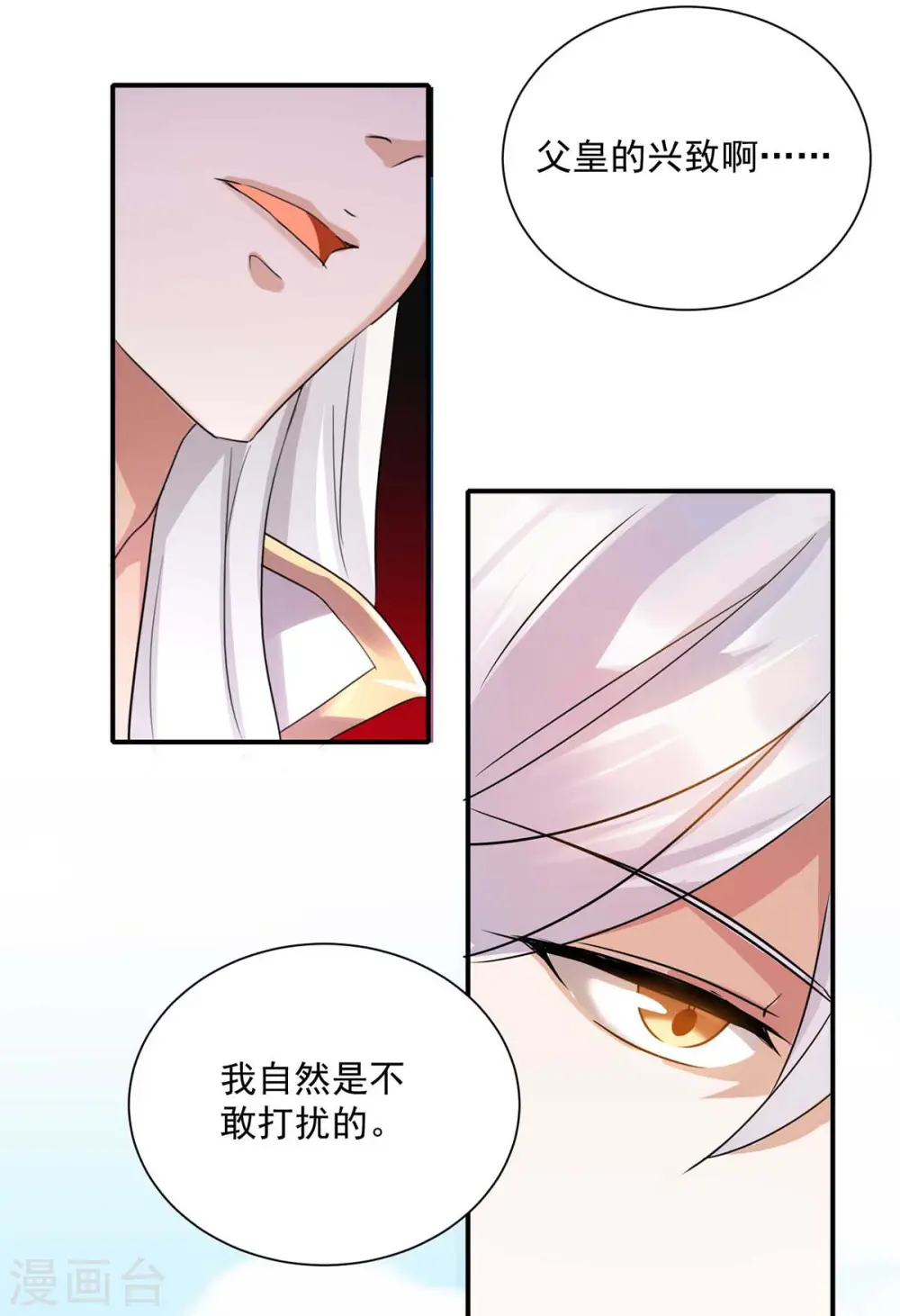 第223话 按计划进行21
