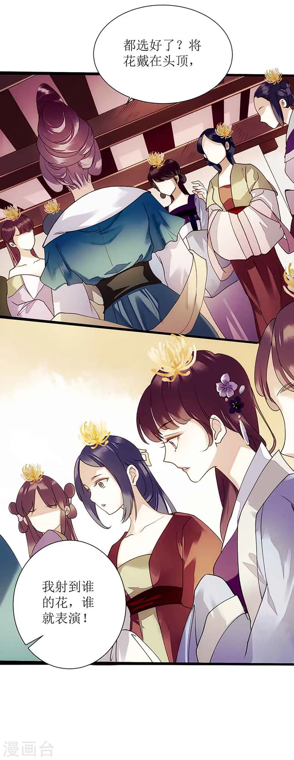 第47话 月儿，信我8