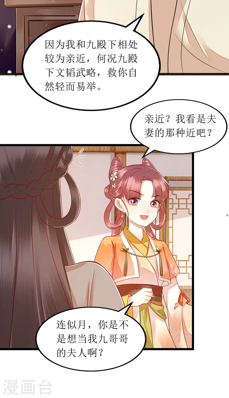 第145话 害羞10