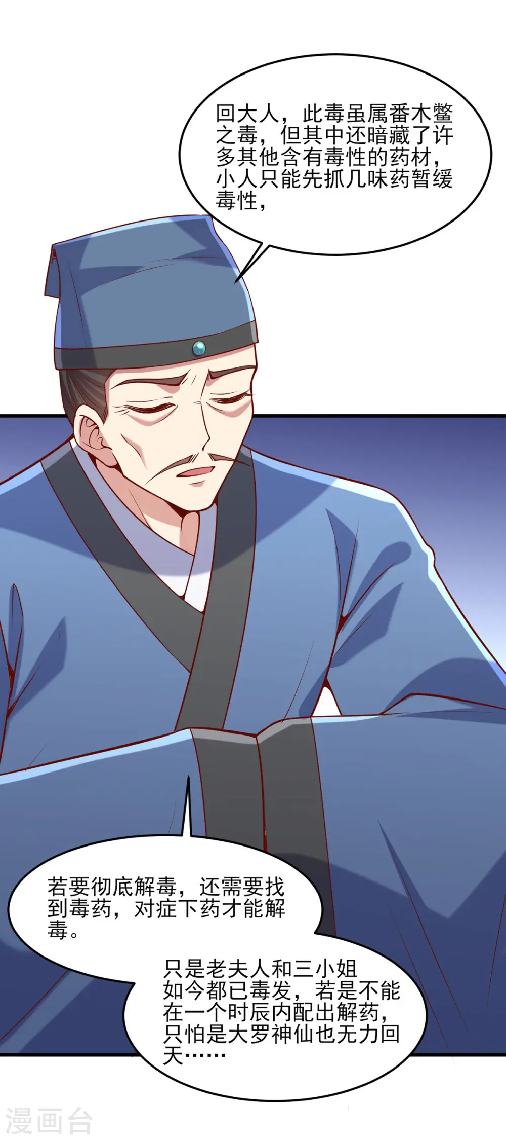 第277话 搜查毒药15