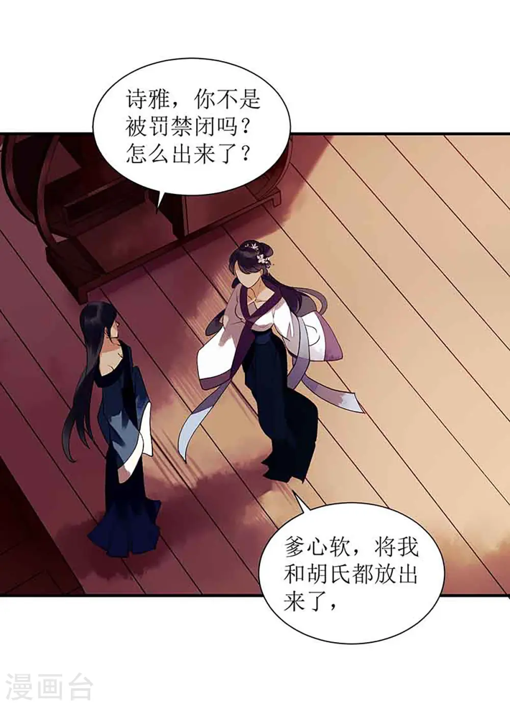第39话 前世的遗憾3