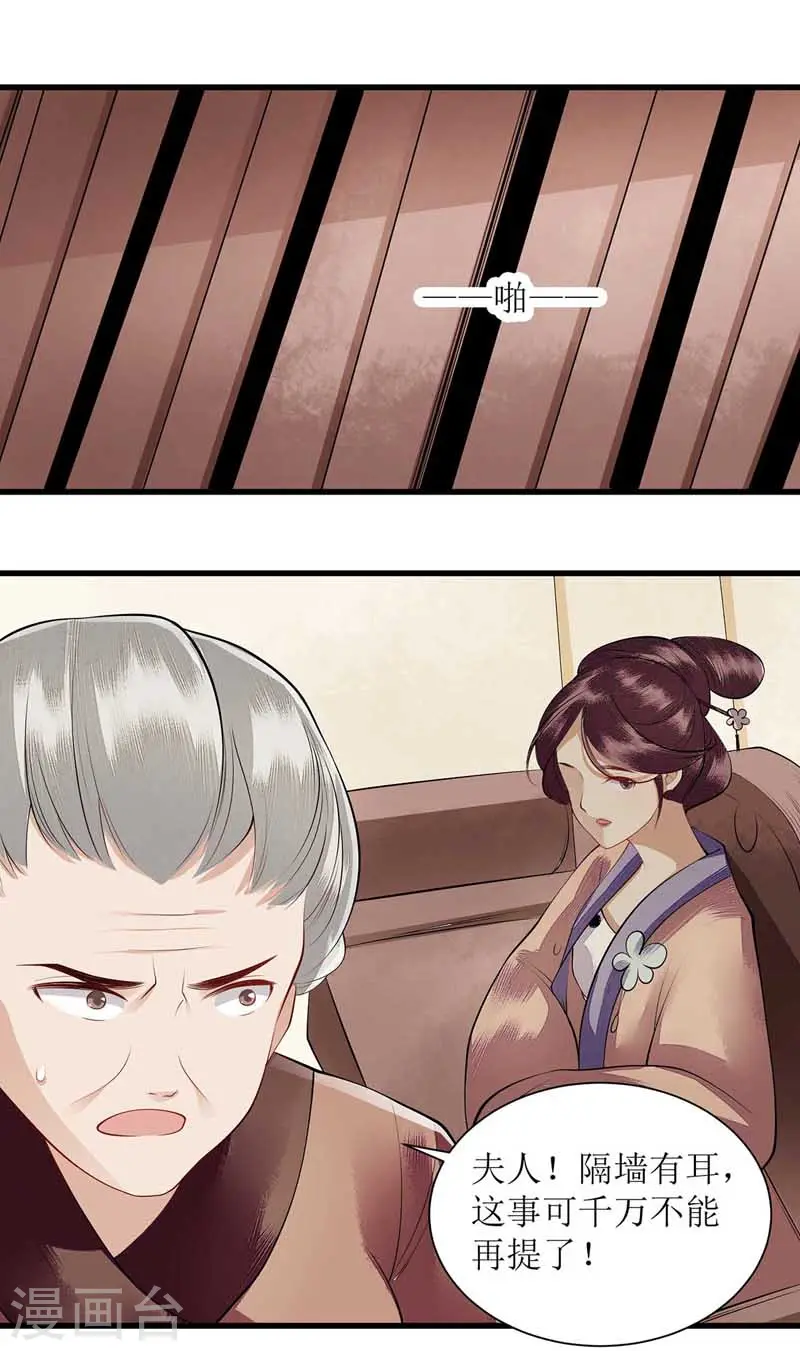 第101话 连诀失踪2