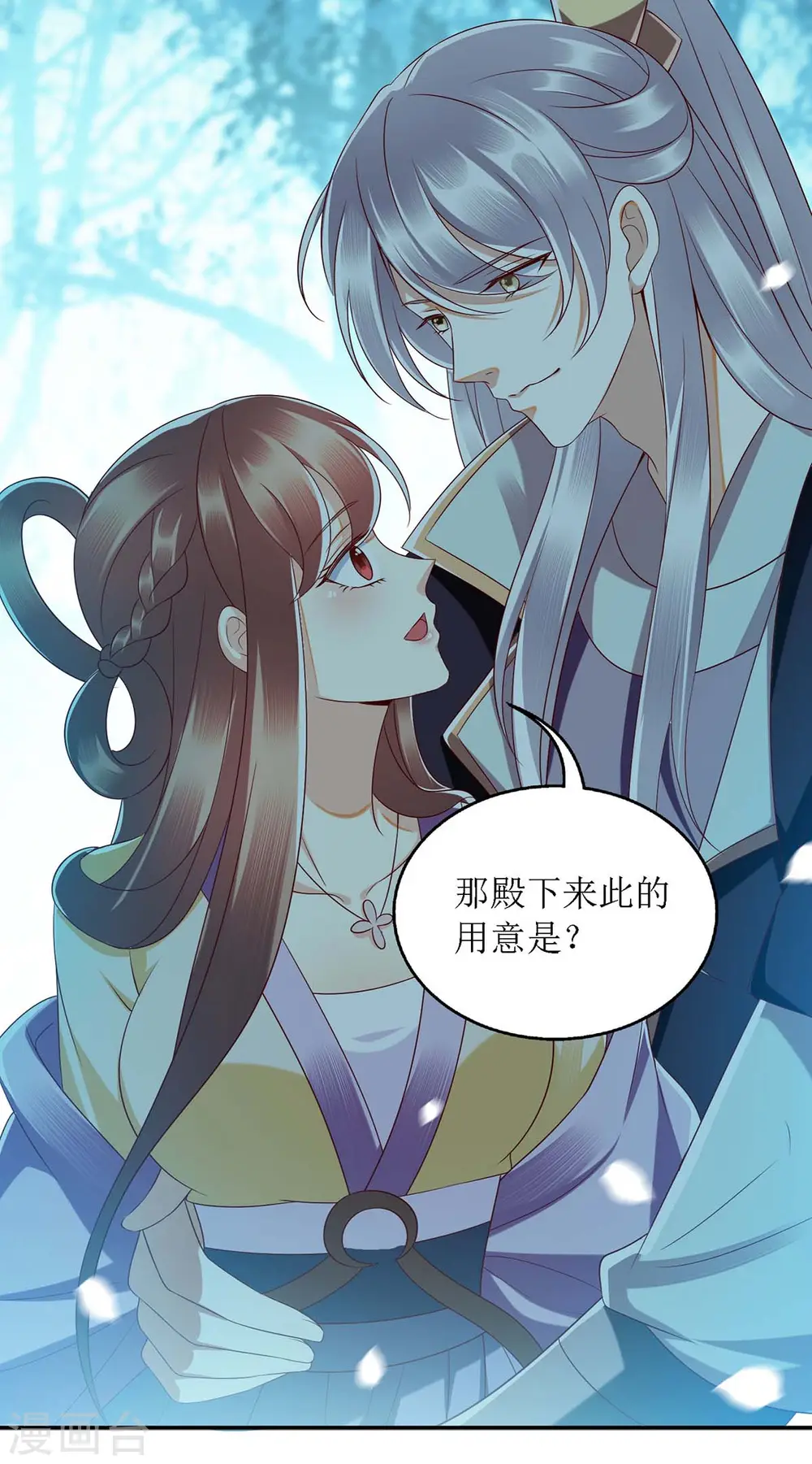 第176话 准备伏击3