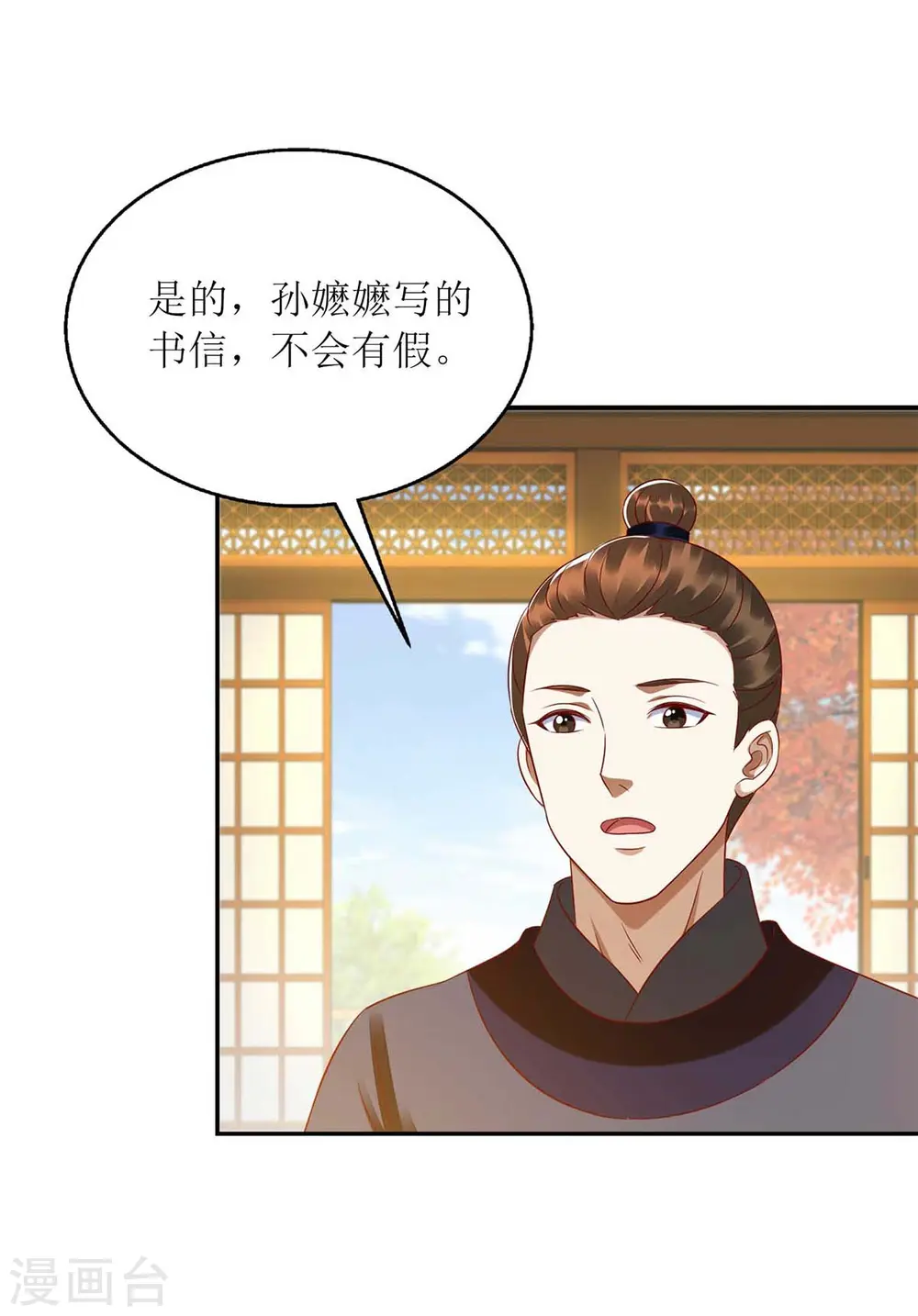 第215话 有人喜有人忧11