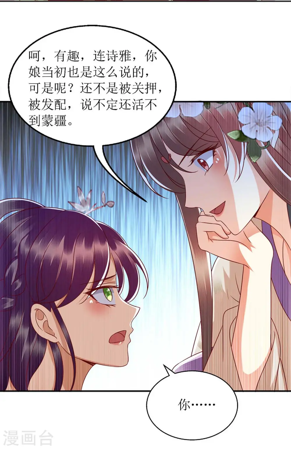 第184话 装疯卖傻14