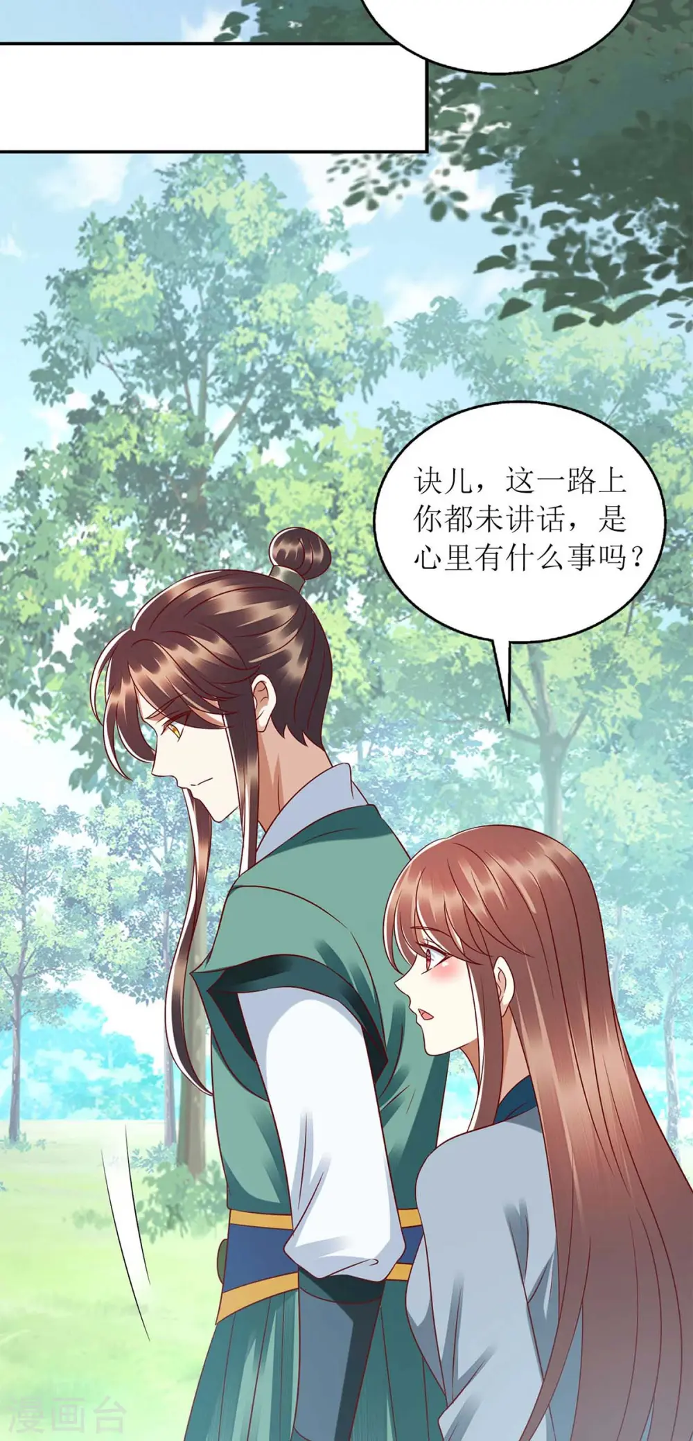 第209话 连诀的心事21