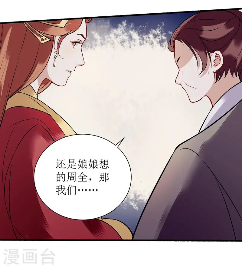 第98话 连诀身份5