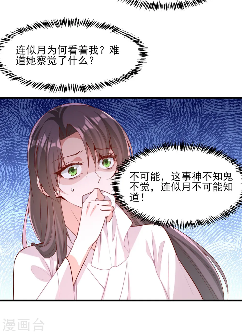 第276话 祖母中毒18