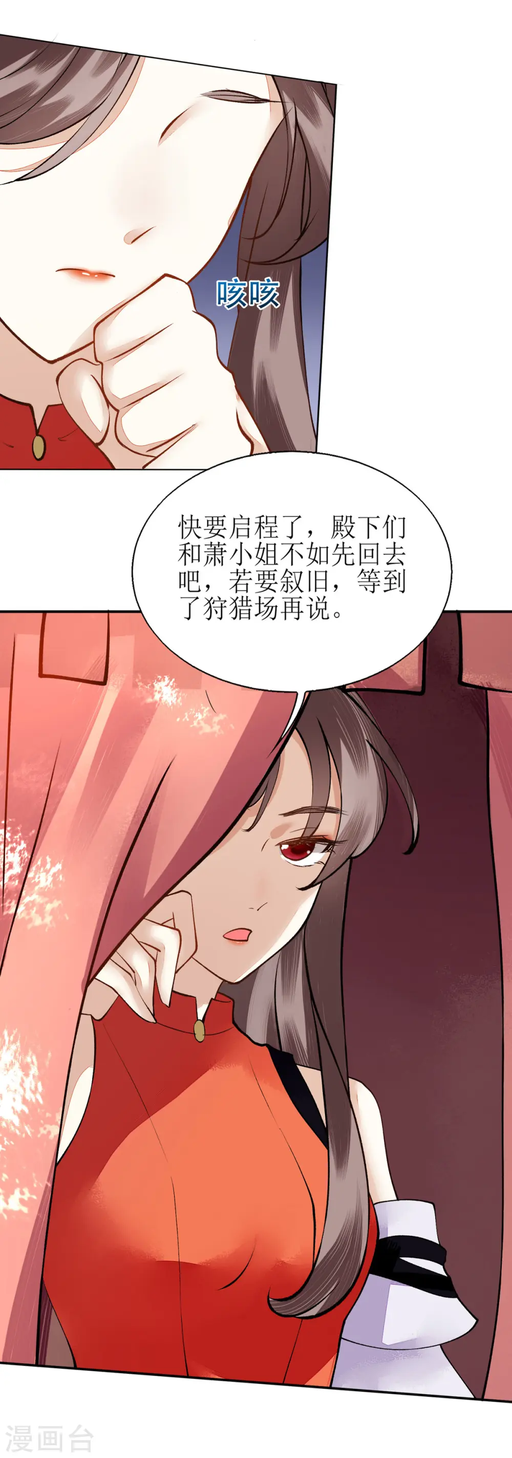 第74话 青黛被抓13