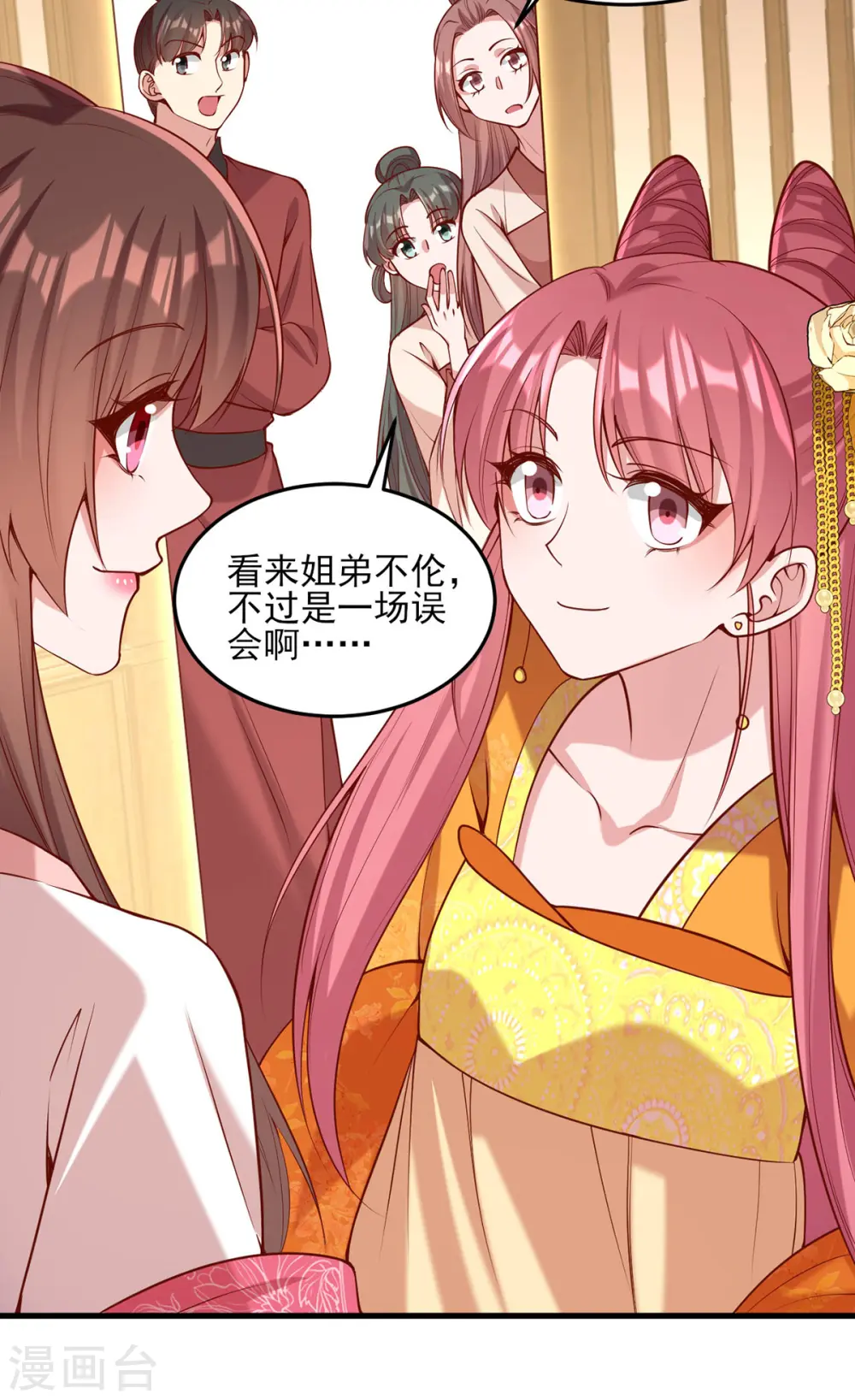 第284话 家门不幸4