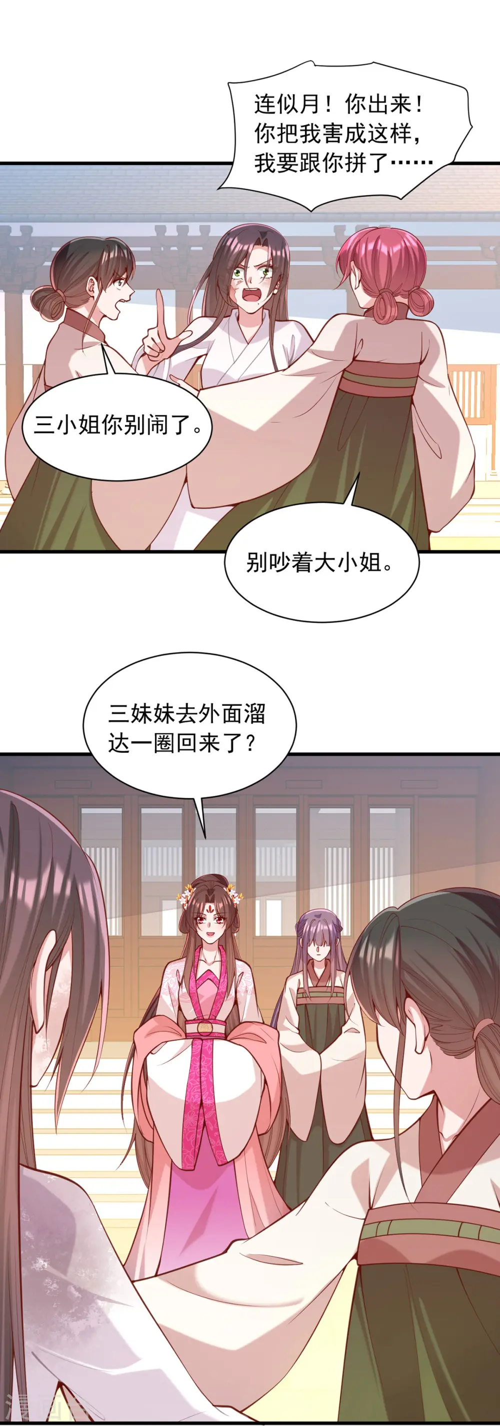 第331话 互有算计0