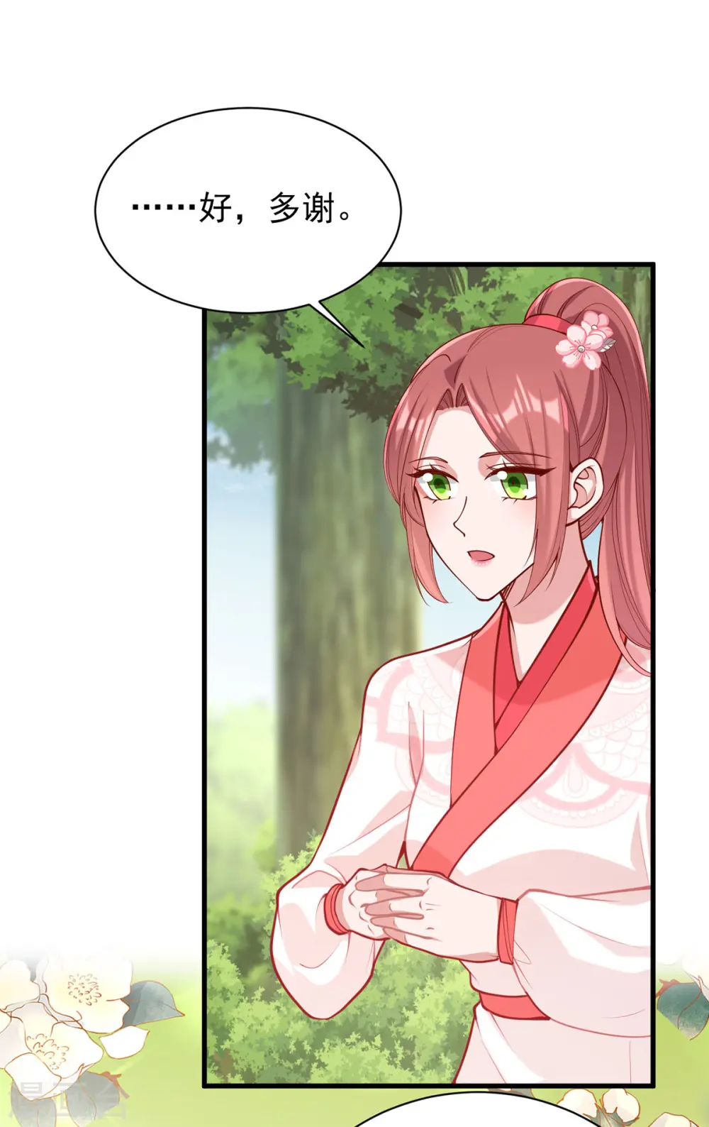 第322话 结成联盟22