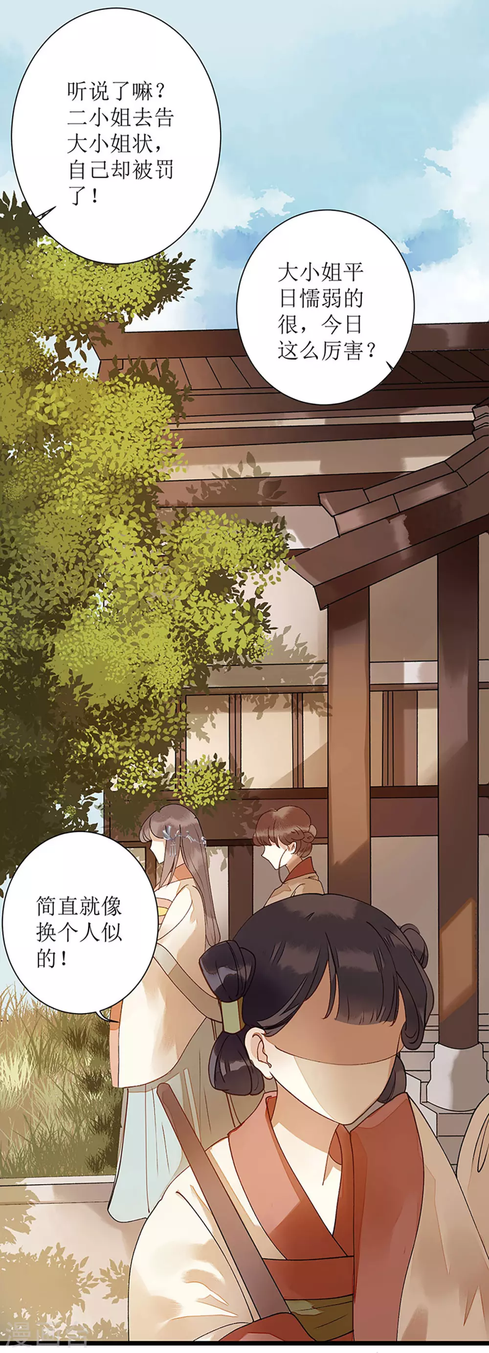 第11话 斋堂思过22