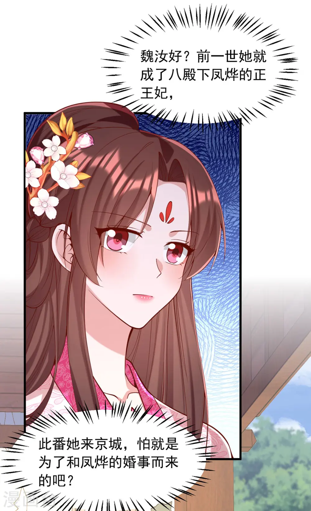 第347话 针锋相对8