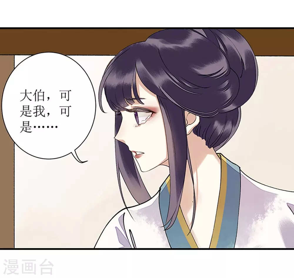 第11话 斋堂思过14