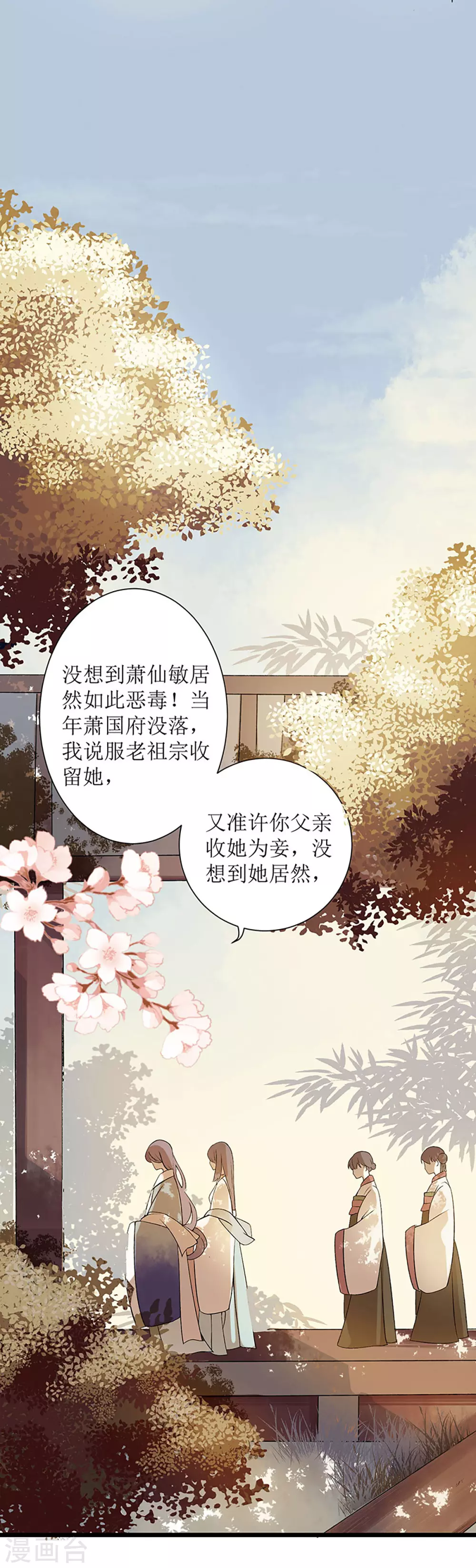 第4话 教训奴才20
