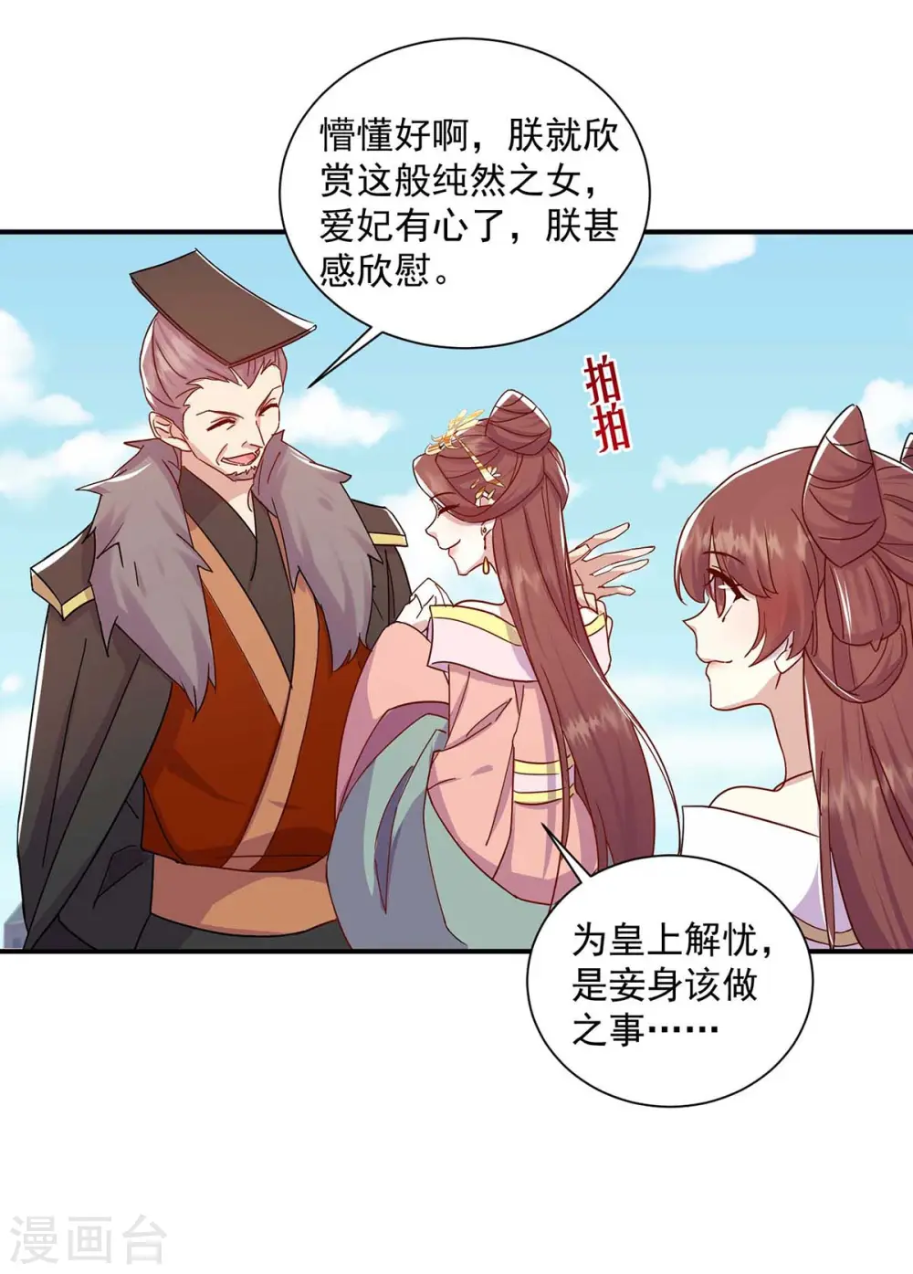 第222话 一出好戏13
