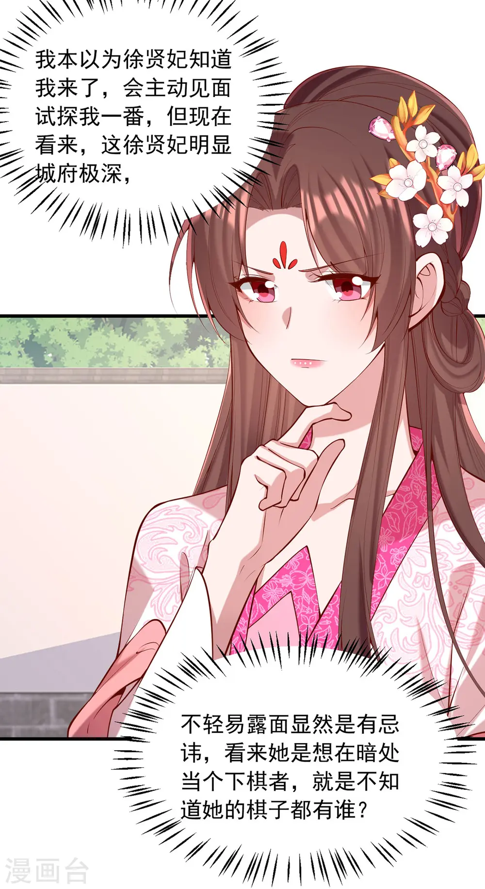 第348话 比赛投壶7