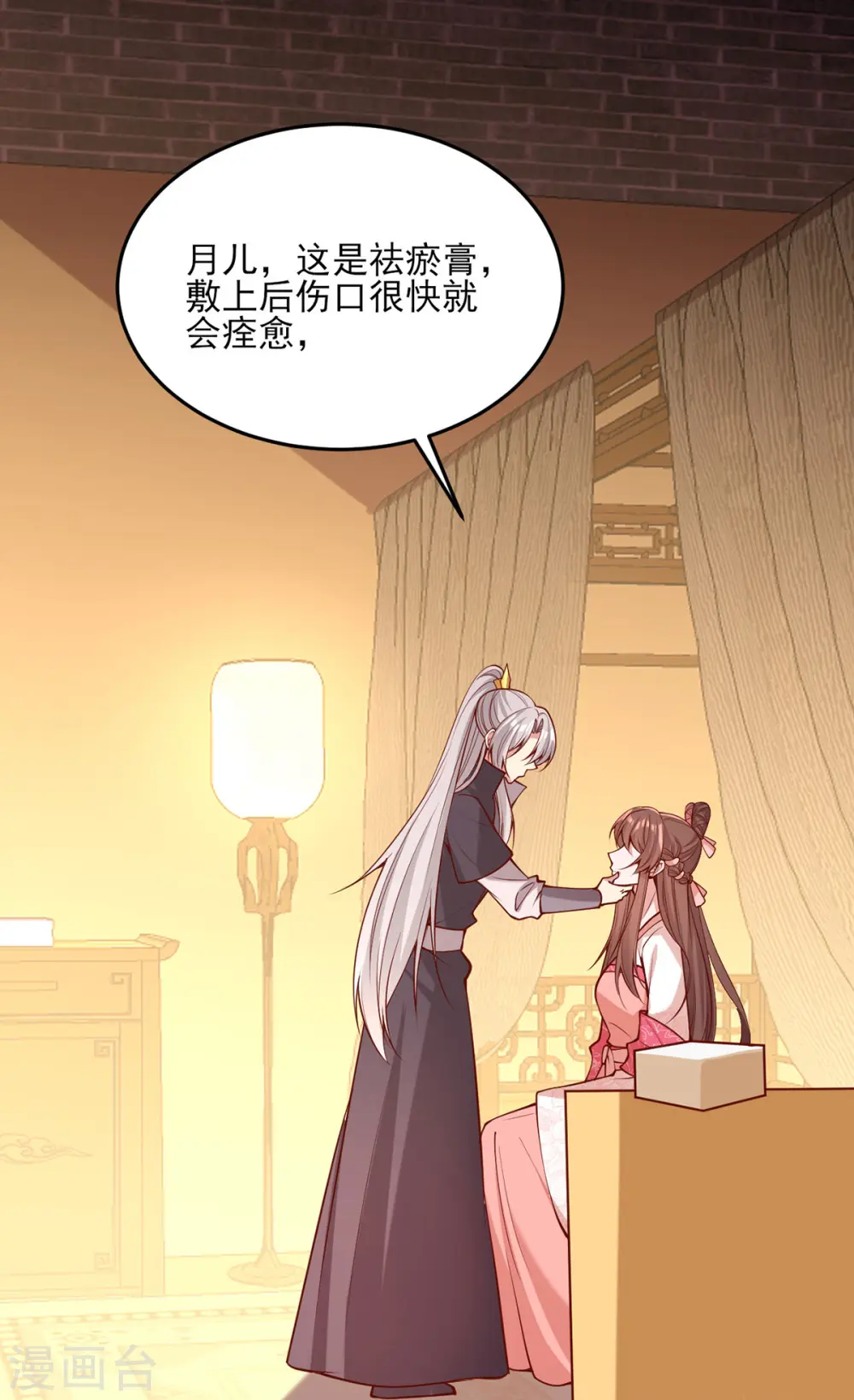第296话 不值得脏了我们的手15