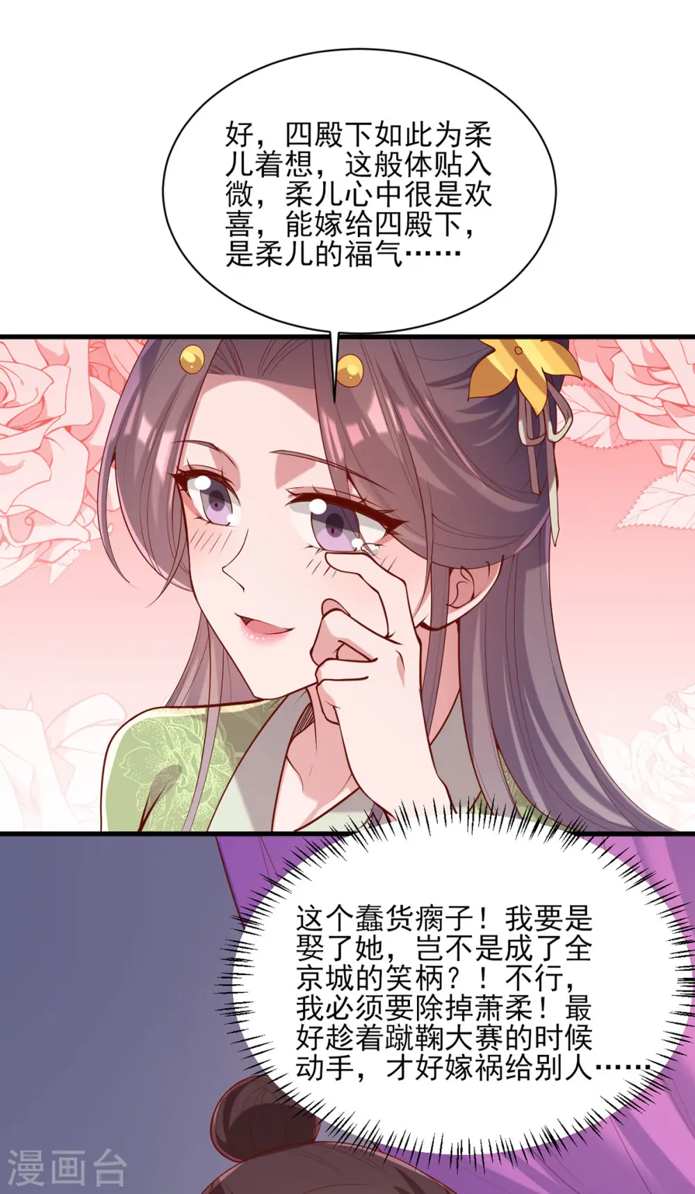 第315话 心生嫉恨23