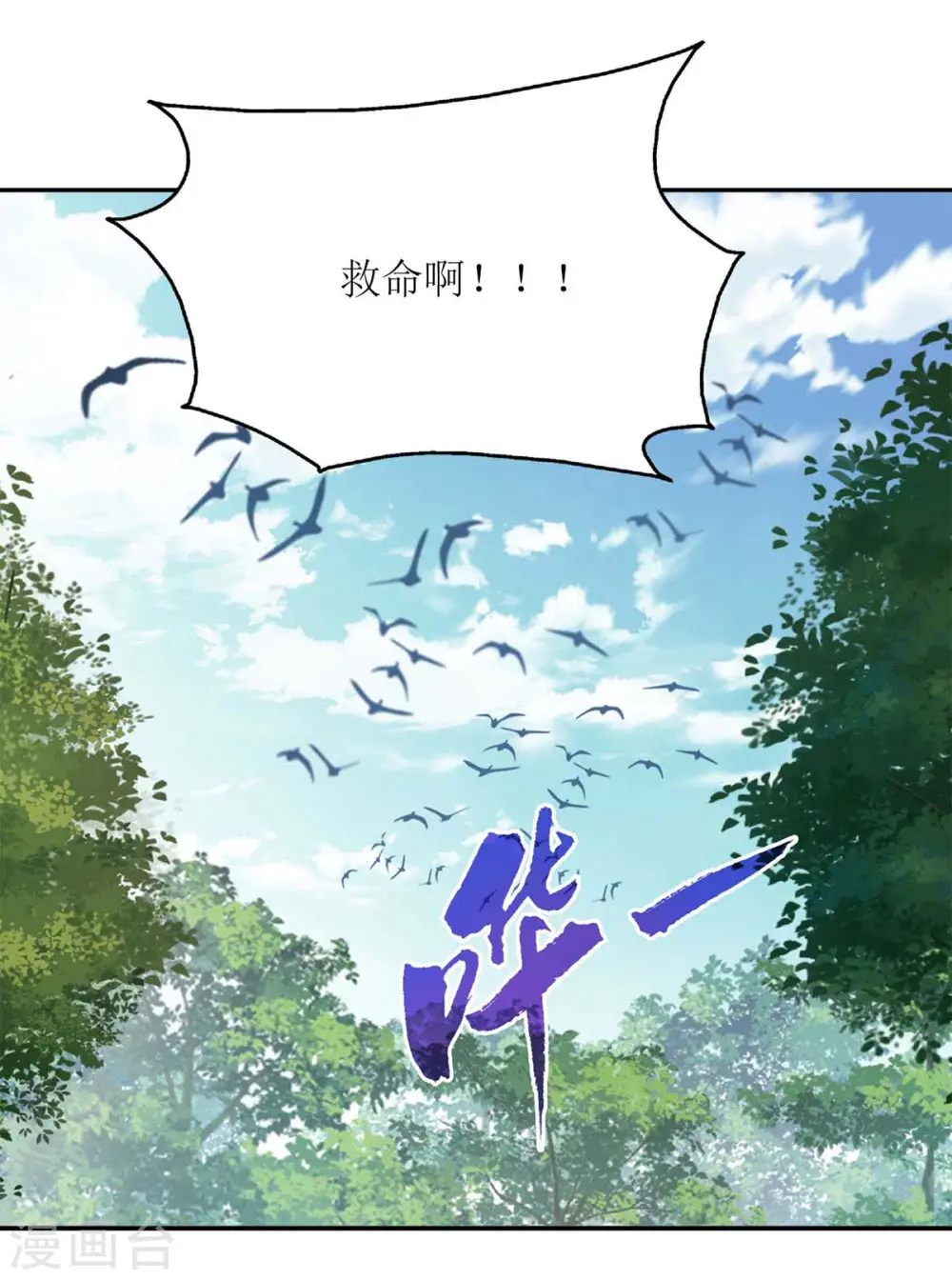 第207话 可怜的救援队19