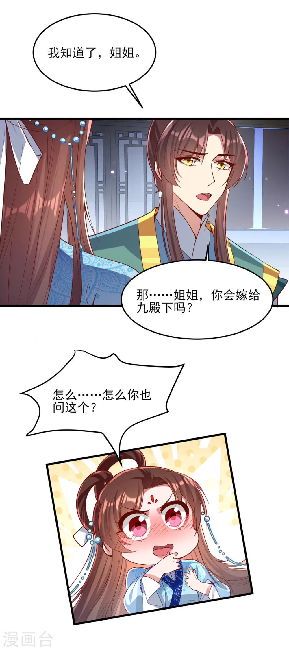 第273话 腌臜之事2