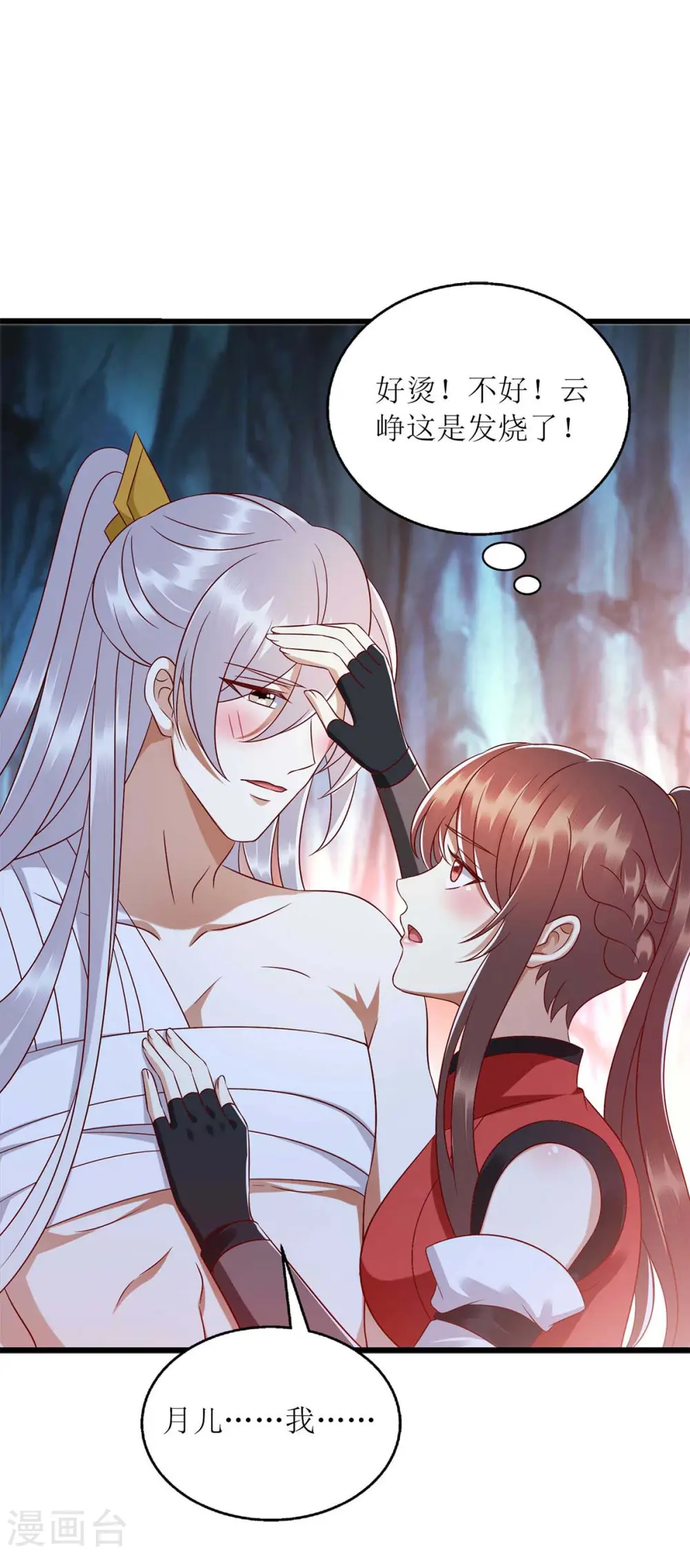 第199话 喂药1