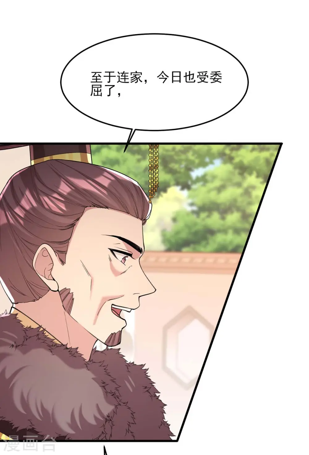 第264话 顺势而为8